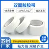 Cinta Adhesiva de Doble Cara Base Aceite Blanca, Termofusible, Fuerte, Uso Papelería y Oficina, Alta Adhesión 16m / 50m Venta al por Mayor y Personalizable