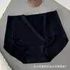 [Nuevo] Ropa interior de seda de hielo sin costuras de una sola pieza ultradelgada para mujer, cintura sin costuras, calzones transpirables de verano, ligeros