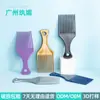 Guangzhou Wanmei Peine de Tenedor para Peinado de Cabeza de Aceite Herramienta de Peluquería Peine de Cabeza de Aceite Peine de Peinado para Hombres Cabeza Grande Hacia Atrás Cabeza de Avión