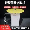 Porta Alimentador Automático de Discos Ligero Porta Alimentador Alimentador Plano por Inducción Alimentador Automático de Terminales de Estampado