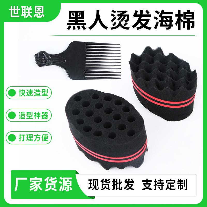 黑人烫发海绵