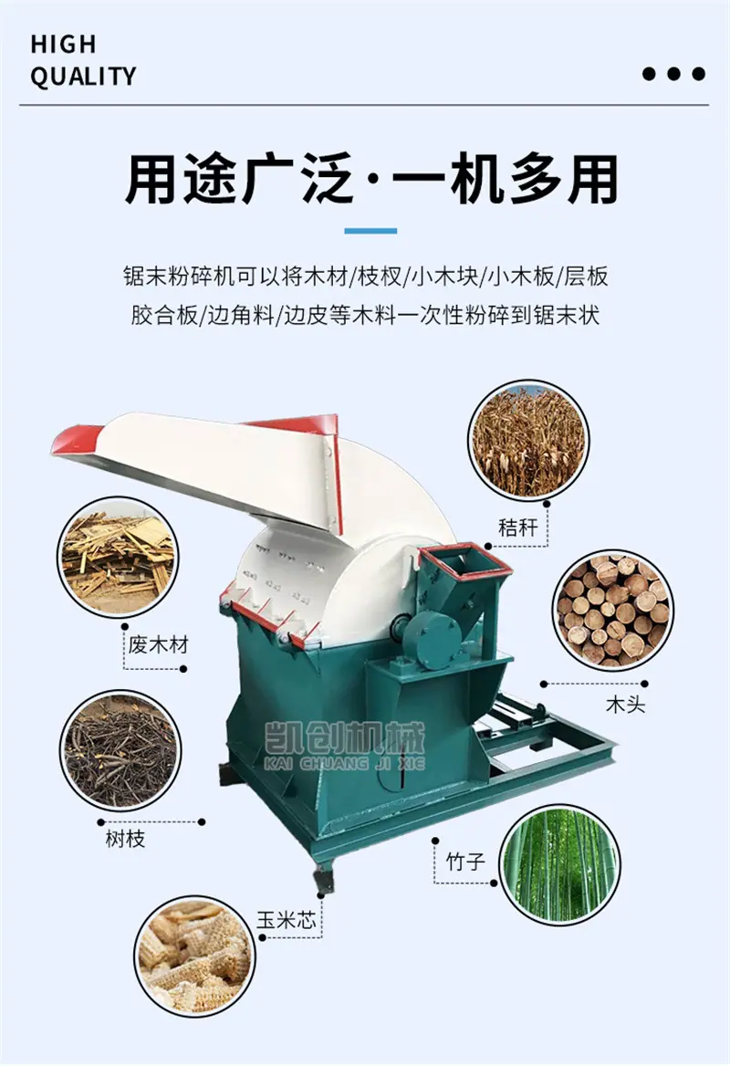 锯末机 (4).jpg