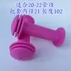 Envío Gratis Puños de Manillar para Patinete Infantil Cubiertas Suaves de Goma Manillar Universal para Vehículos de Tres Ruedas Cuatro Ruedas Cochecitos Accesorios de Bicicleta
