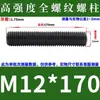 Prisioneiro de rosca completa HG20634 prisioneiro de dente completo para tubo com flange grau 10.9 parafuso de rosca parafuso M8M30