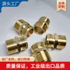 Adaptador de manguera de jardín americano accesorios de latón 3/4GHT a 3/4NPT conector GHT a NPT