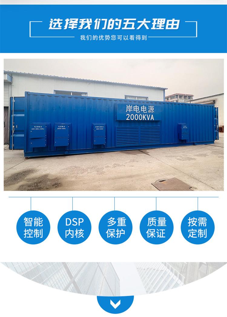 岸电电源_03.jpg
