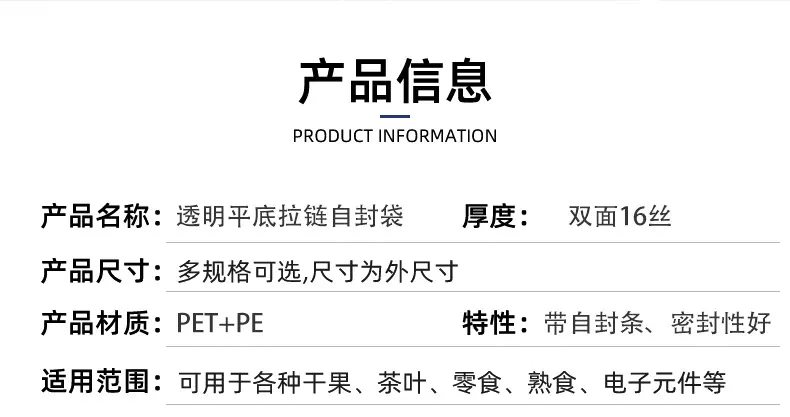 透明平底拉链自封袋 (2).jpg