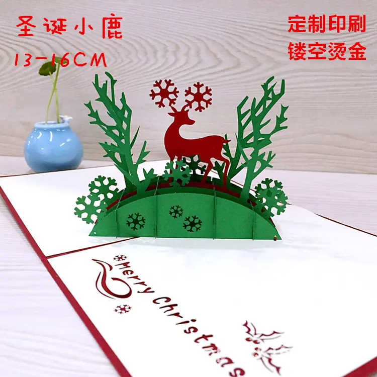 圣诞小鹿