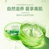 Piao Ting Run through Aloe Vera Gel Emulsão Hidratante e Hidratante Aloe Vera Gel After Sun Lock Water Essence Water Cream Cuidados com a Pele Atacado