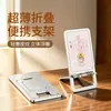 Soporte ultrafino para teléfono móvil y tableta, nuevo modelo 2026, soporte ajustable y plegable para iPad, soporte de escritorio para gente perezosa, adecuado para transmisión en vivo y dibujo