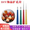Suministrado directamente por el fabricante: Aguja de Expansión de Diamante Electrochapada para Manualidades DIY Hechas a Mano, Pulido de Bordes, Enhebrado de Cuentas, Herramienta de Expansión para Perlas y Jade