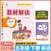 26 Libro de Texto de Primavera Interpretación Escuela Primaria Chino Matemáticas Inglés Set Completo Edición del Departamento de Educación Popular Suxibei Cuaderno de Ejercicios para Maestros