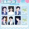 6 Cartas de Celebridades Estilo Coreano: Zi Yu, Liu Yuning, Tian Xingning, Bai Lu, Song Yuqi, Coleção Zhou Shen