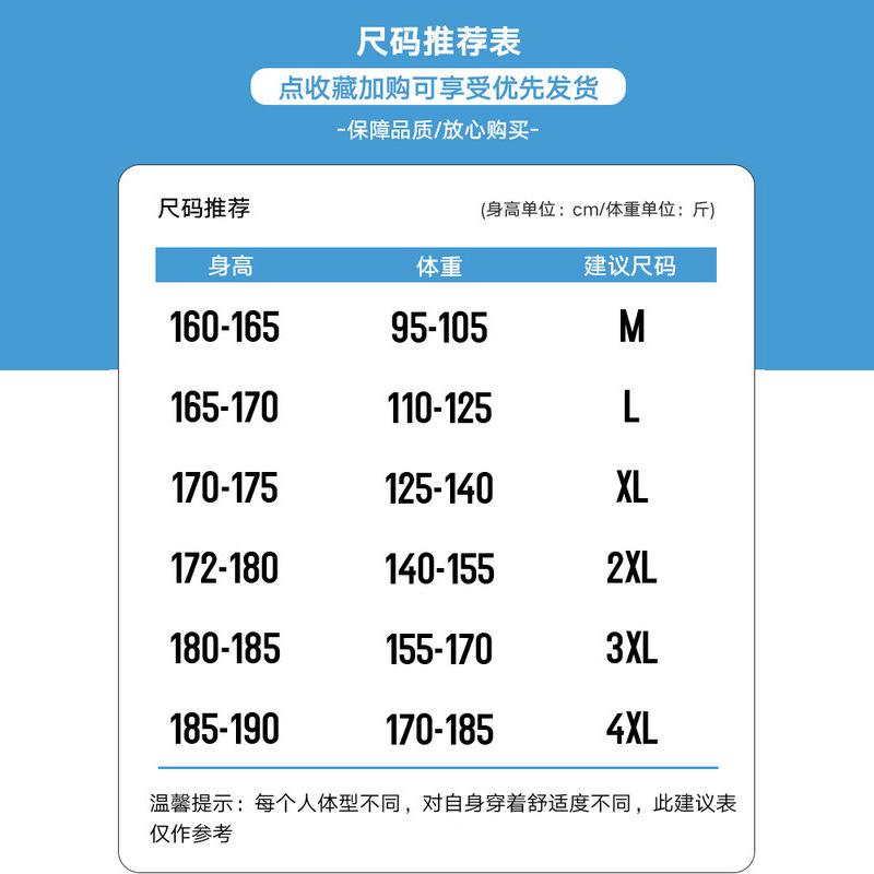 M-4XL-180斤正常.jpg