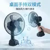 Ventilador Oscilante Recarregável com Bateria de Lítio de 8 polegadas com Forte Potência de Vento para Acampamento e Pesca ao Ar Livre, Venda por Atacado do Fabricante