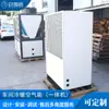 Unidad de bomba de calor de agua caliente para dormitorio de fábrica, agua caliente y enfriamiento al mismo tiempo, refrigeración, bomba de calor de energía del aire marca omelang