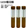Palo de Luz LED Intermitente para Bar Palo de Luz Punto Baile Palo Intermitente Extendido Palo Intermitente para Marquesina Discoteca Baile de Belleza Palo Intermitente Ktv