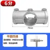 Conector de aleación de aluminio de 6 puntas para tubo redondo de 20/25/32 mm, codo sin soldadura de 1 pulgada, 4 piezas de fijación para tubería de acero, clip