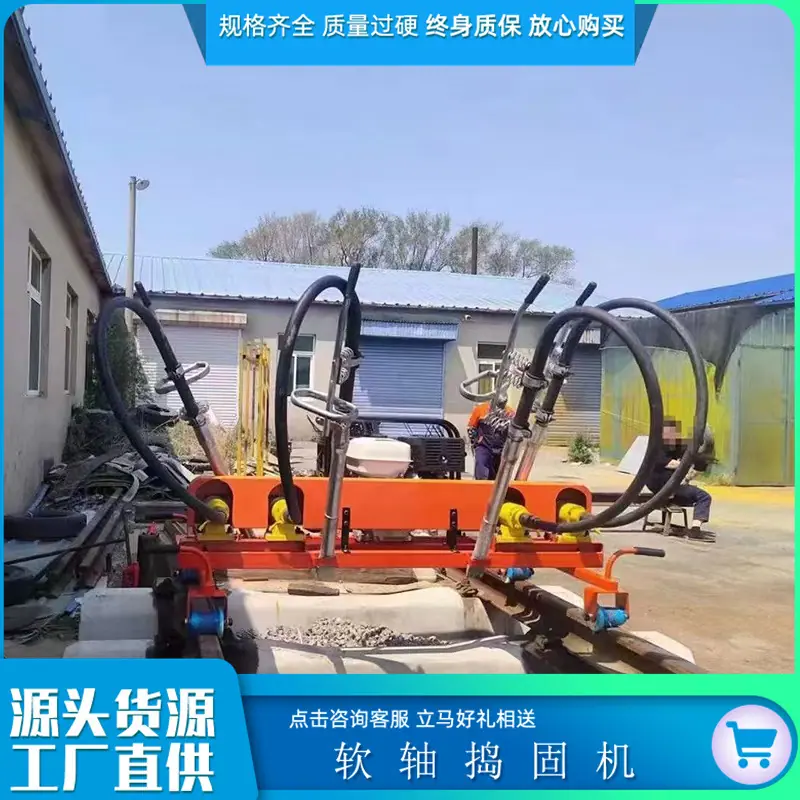 捣固机2_副本