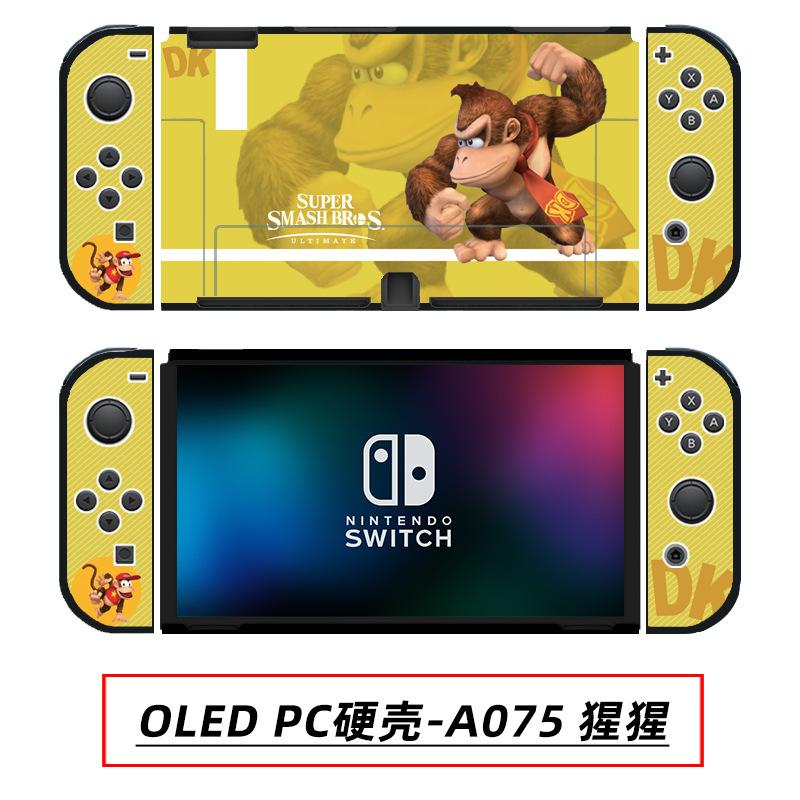 OLED PC硬壳-A075 猩猩.jpg