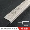 Tira de borde decorativa de aleación de aluminio con veta de madera para acabado de esquinas, tira decorativa para marco de puerta de sala de estar y alféizar de ventana, ángulo recto en L