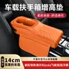 Adecuado para Coches con un Ancho de 14 cm, Almohadilla Multifuncional para Aumentar la Altura, Reposabrazos Central de Coche, Portavasos, Caja de Pañuelos, Caja de Almacenamiento