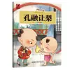 20 Volúmenes de Historias Clásicas Chinas: Libros Ilustrados de Fábulas Antiguas y Cuentos Mitológicos para Estudiantes de Primaria