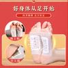 Parche para Pies Yuanqi Poria Ocho Tesoros Ajenjo para Eliminar la Humedad y Expulsar la Humedad y el Frío del Cuerpo Parche de Acupuntura del Viejo Pekín