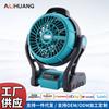 Ventilador eléctrico industrial de litio recargable para exteriores, de comercio exterior transfronterizo, de alta potencia, multifuncional, para acampar y portátil