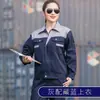 Traje de Roupa de Trabalho de Manga Comprida para Primavera e Outono para Homens e Mulheres, Roupa de Proteção do Trabalho com Patch no Ombro, Uniformes de Oficina de Fábrica, Roupa de Trabalho para Reparo Automotivo, Resistente a Manchas e Desgaste