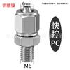 Parafuso rápido PC8mm-02 do conector rápido pneumático de cobre PC8mm-02 do conector da tubulação de gás através de 4-M5/6-01/10-03/12-04