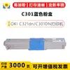 Cartucho de tóner para impresora láser OKI C301OKI C321dn/C301DN/MC332/MC342