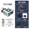 Sfx Gran Muralla Caja Pequeña Fuente de Alimentación para Computadora Gw-Matx250 Dimensiones de la Fuente de Alimentación 12.5X10X6.5Cm 220W