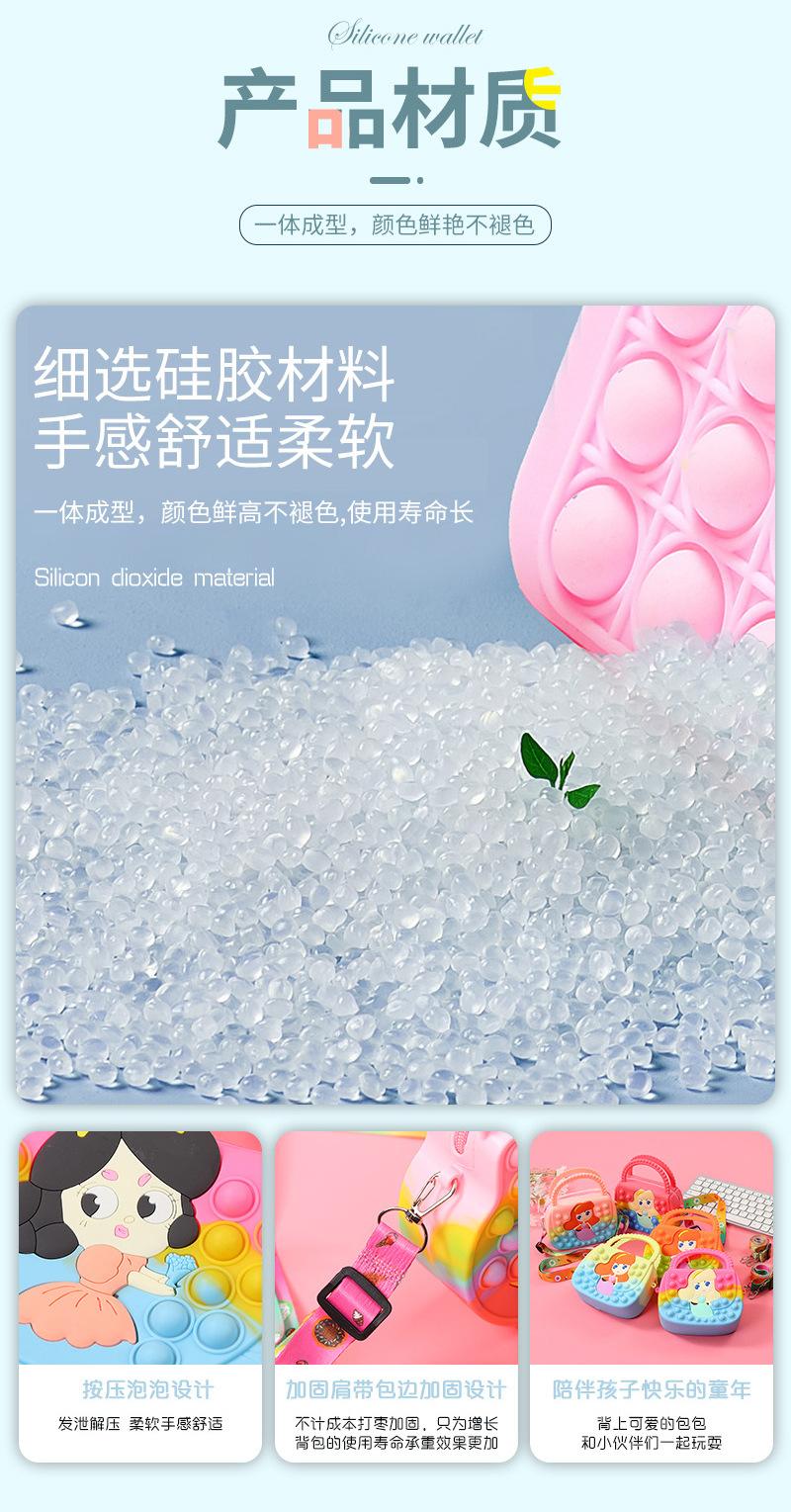 奇恒硅胶公主包通版内页_08.jpg