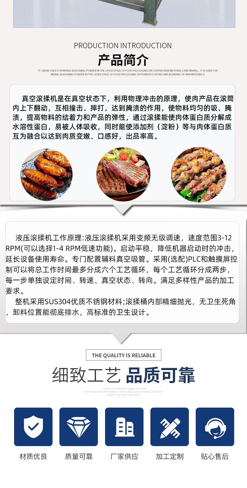 滚揉机详情_02.jpg