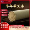 Palillos de moxa Qi 4.0*20, lana de moxa pura de seis capas, hechos a mano para uso doméstico y clínicas de moxibustión, palillos de moxa Qi, palillos de hoja de moxa, disponibles para venta al por mayor