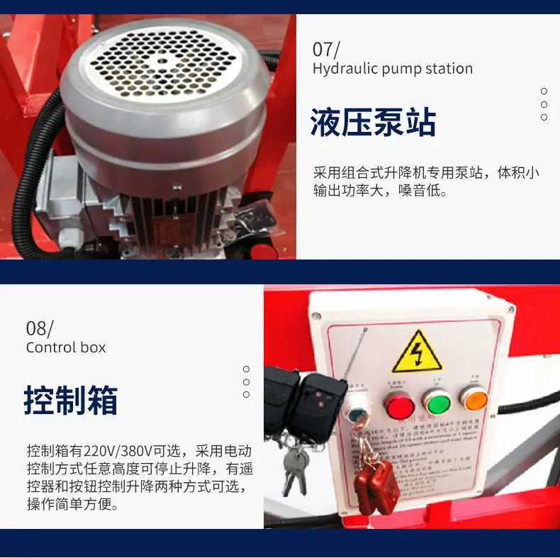 内页1移动式卸货升降平台_11