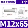 Perno en T de acero inoxidable 304, perno con ranura en T, tornillo de placa en T, perno GB37 M5M6M8M10M12