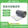 Foshan Guangdong Aimei Fuente de Correas Industriales Fabricante Línea de Ensamblaje Cinta Transportadora de Corte Cinta Transportadora de Fieltro Gris