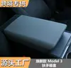 Adecuado para la Caja del Reposabrazos del Nuevo Model Y/3 de Tesla Cubierta Protectora Caja del Reposabrazos del Control Central Cubierta Protectora Venta al por Mayor de Fábrica