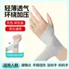Muñequeras Ligeras para Hombres y Mujeres, Protección para Tendinitis de Muñeca (Mano de Ratón), Protección Antitorsión, Equipo de Protección para Bádminton y Fitness