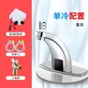 Grifo sensor de latón, totalmente automático, sensor inteligente de agua caliente y fría, dispositivo doméstico de lavado de manos para lavabo infrarrojo