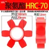 Amortiguador de Acoplamiento Hrc Rueda Hexagonal Elastómero Caucho Poliuretano Bloque Absorción de Impacto 130/150/180/280