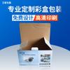Caja de embalaje de cámara productos electrónicos digitales monitoreo inteligente caja de cartón corrugado caja de cartón corrugado cámara de vigilancia caja de color