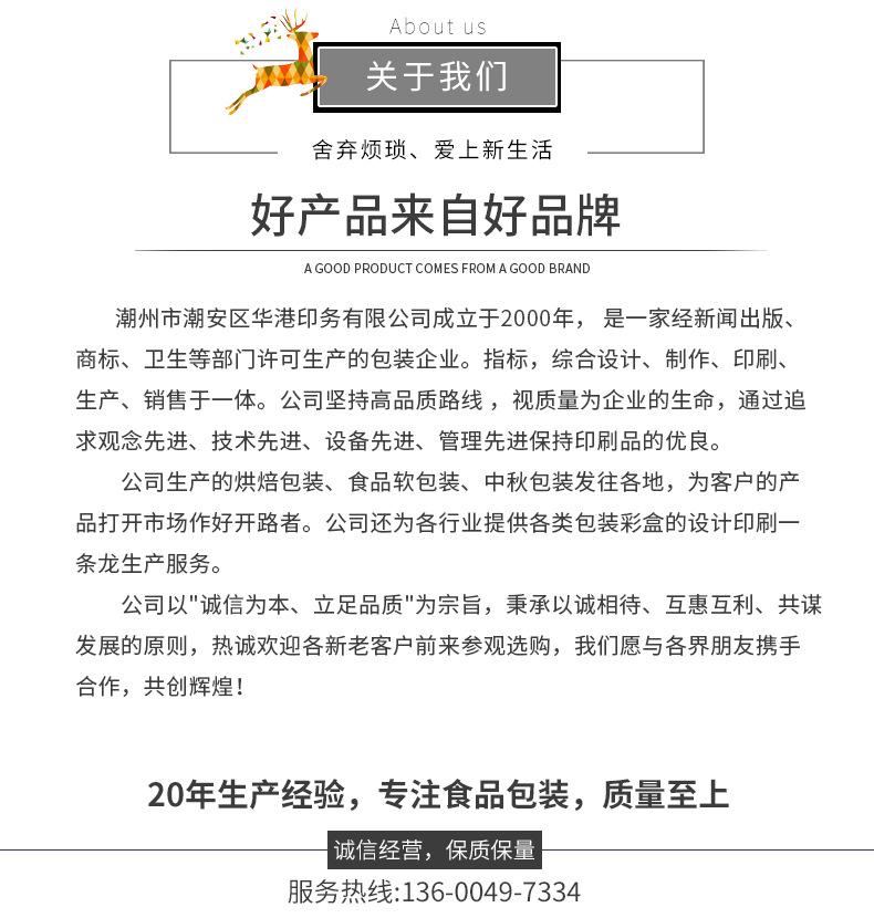 牛皮餐包盒