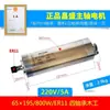Husillo de Alta Velocidad Changsheng 0.8/1.5/2.2/3/5.5kw Husillo para Máquina de Grabado Husillo Refrigerado por Agua Cabezal de Potencia de Alta Velocidad
