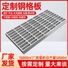 Rejilla de Acero Galvanizado por Inmersión en Caliente Personalizada Canal de Inspección Fotovoltaica Rejilla de Acero Dentada Cubierta de Malla para Canal de Drenaje de Acero Inoxidable