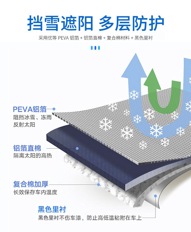 雪挡_09.jpg