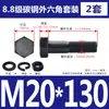 Tornillos y Tuercas de Cabeza Hexagonal Exterior Grado 8.8 Juego Completo Tornillos Extendido GB5782 M5M8M12M18M20M27M33