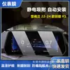 Adecuado para Chevrolet Chang Xun Chuang Kuxing Mello Pantalla de Navegación de Instrumentos de Control Central Película de Vidrio Templado HD Película Antirreflejos
